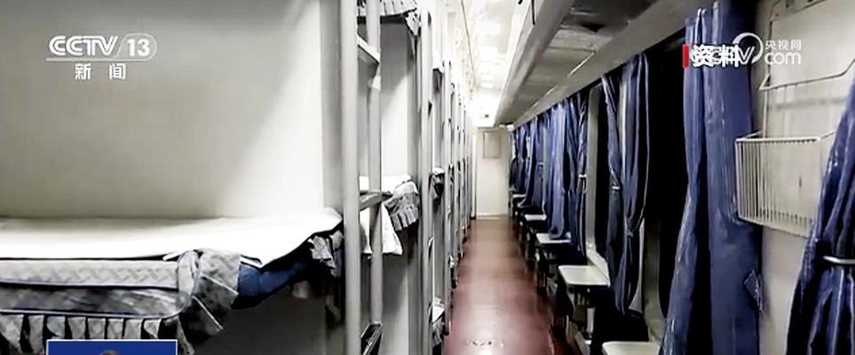 火车共享网络用语含义是什么？