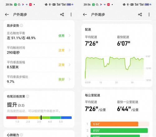 新款智能手表即时配速怎么调？操作方法是什么？