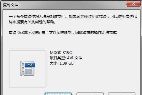 移动硬盘文件传输失败如何解决？