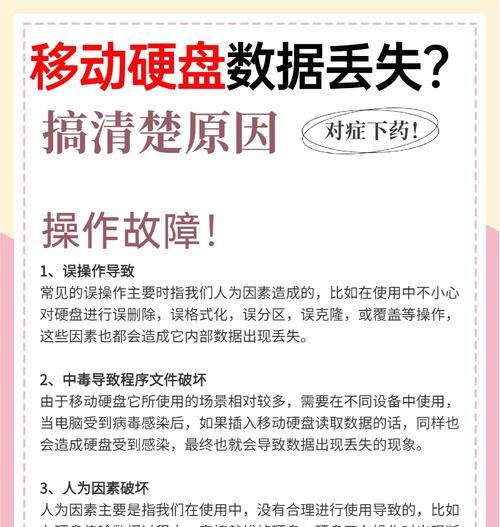 移动硬盘文件传输失败如何解决？