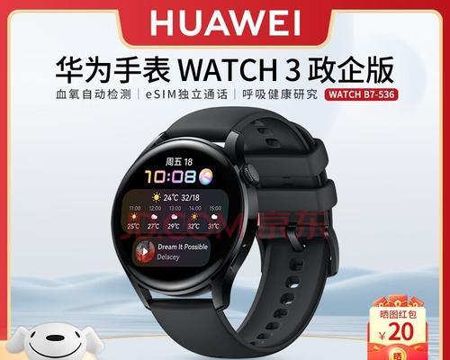 华为智能手表的铁链子如何拆卸？步骤是什么？