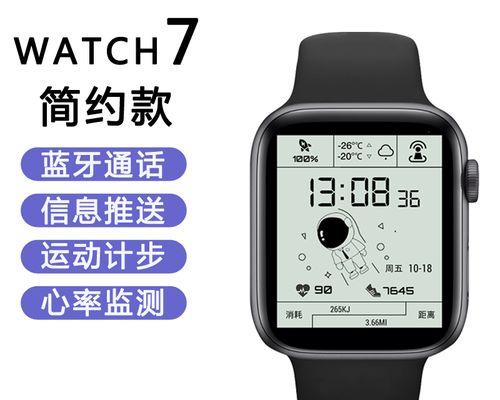 智能手环手表s7开机方法是什么？首次使用需要注意什么？
