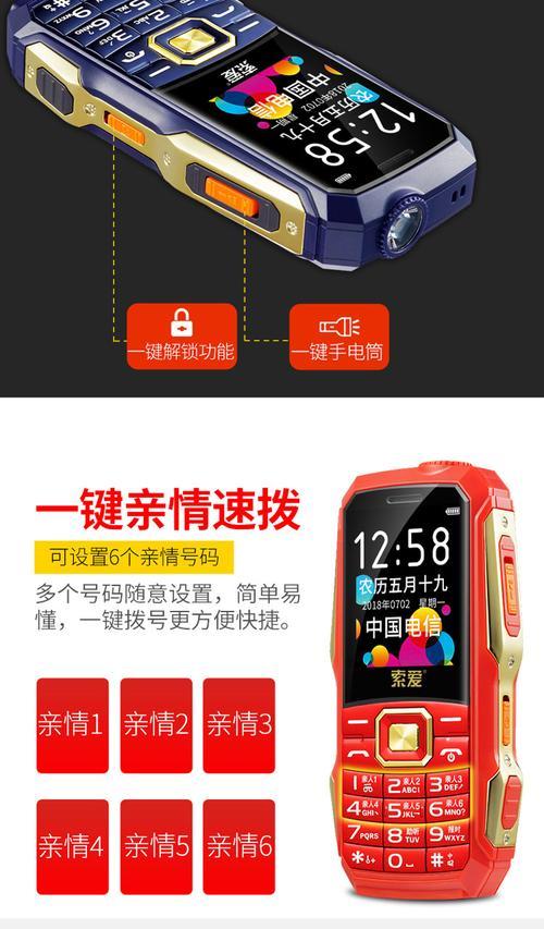 索爱前翻摄像头手机使用技巧：功能介绍？