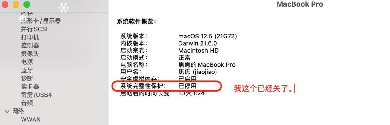 苹果电脑窗口无法关闭的解决方法？
