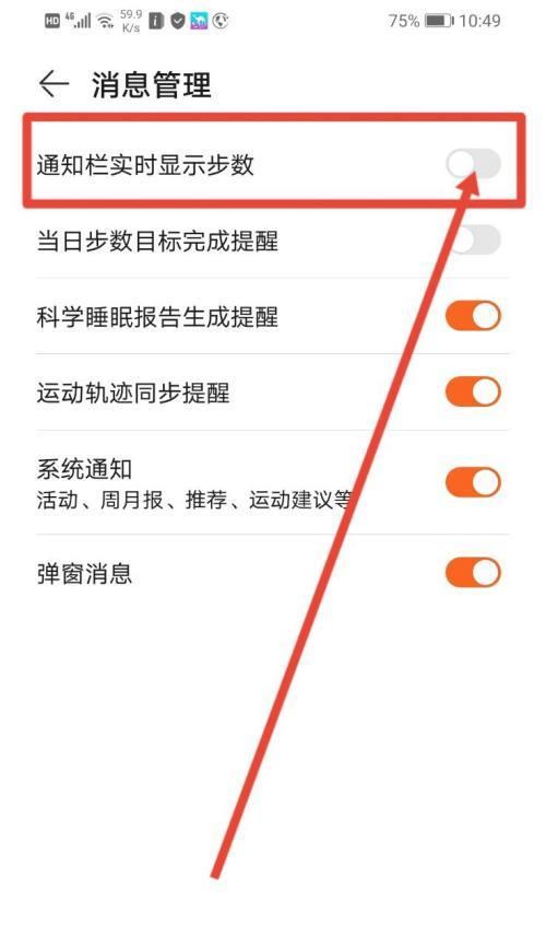 荣耀手机健康状态测量方法？