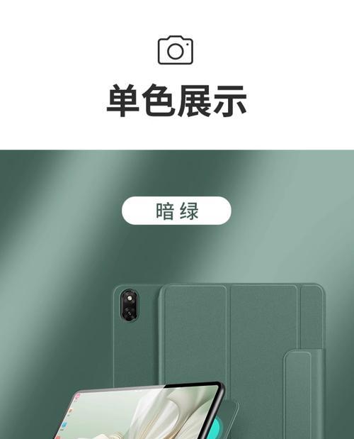 平板电脑全无边框怎么办？如何选择合适的保护套？