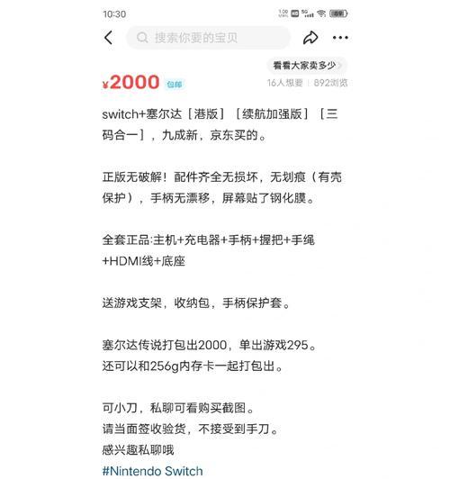 在闲鱼上开设游戏机店铺的流程是什么？