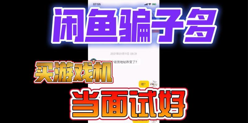 在闲鱼上开设游戏机店铺的流程是什么？