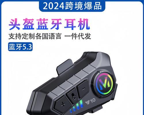 摩托蓝牙耳机抬头显示功能如何开启？