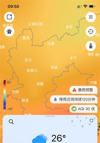 荣耀手机缺少天气助手如何解决？有替代方案吗？