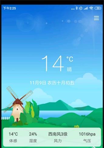 荣耀手机缺少天气助手如何解决？有替代方案吗？