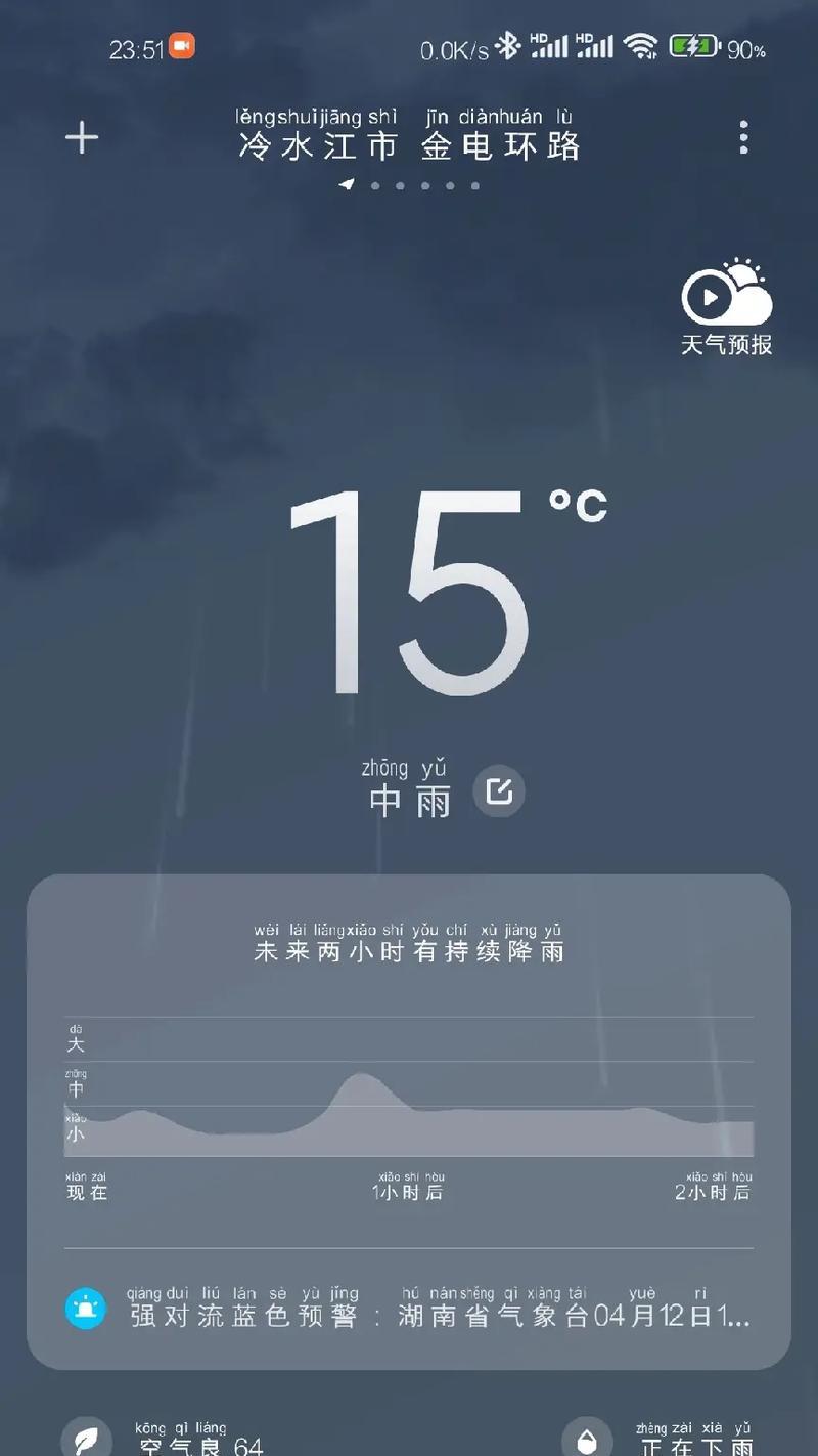 荣耀手机缺少天气助手如何解决？有替代方案吗？