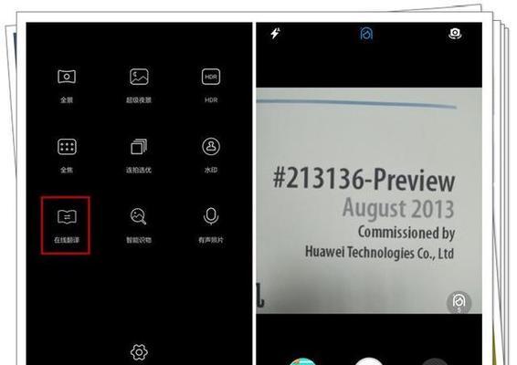 眼镜翻译器华为使用方法是什么？使用后有什么效果？