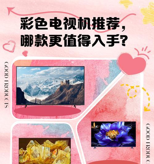 做生意推荐哪种电视机？