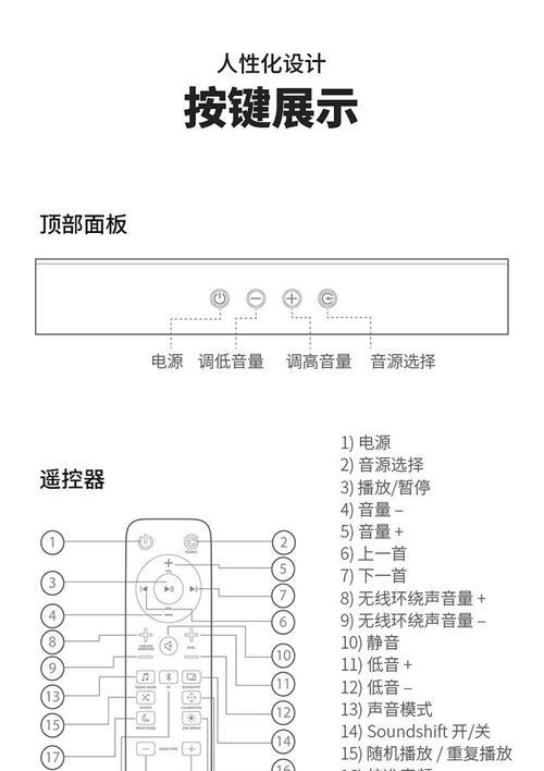 小音响如何连接电视机低音炮？接线步骤是什么？