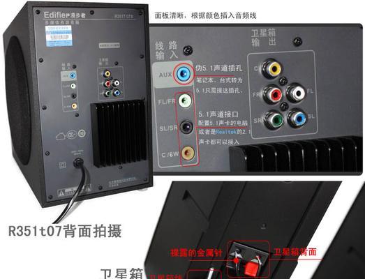 小音响如何连接电视机低音炮？接线步骤是什么？