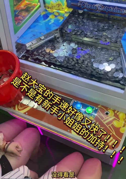 抖音版推币游戏机玩法是什么？