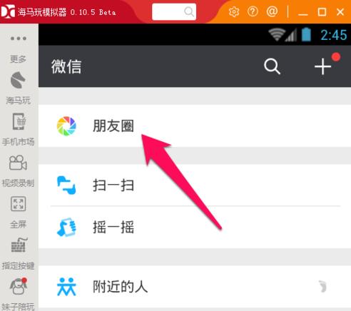 QQ模拟器卸载步骤及常见问题？