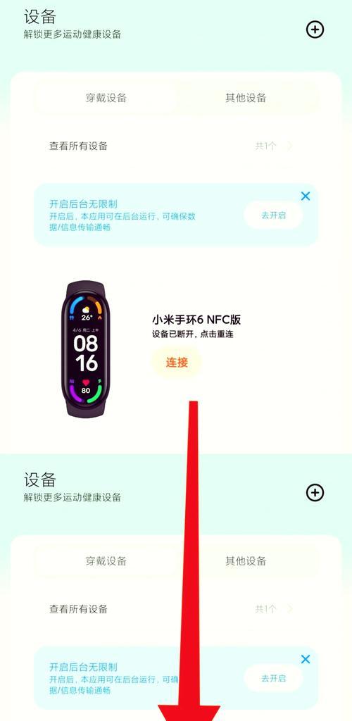 荣耀手环9在苹果手机上如何使用nfc？操作方法是什么？
