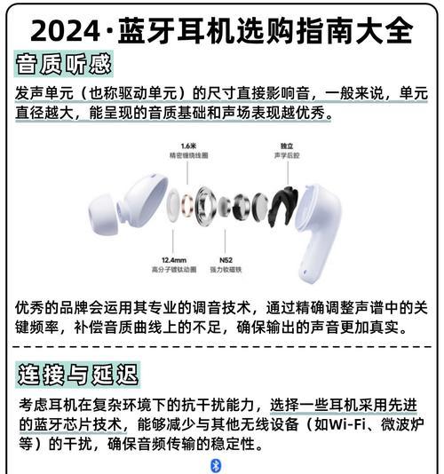 蓝牙耳机环绕音效怎么调？调节蓝牙耳机环绕音效的步骤是什么？