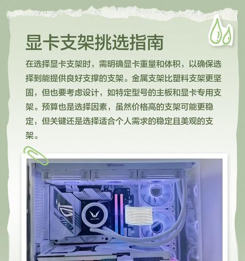 显卡没有支架应该用什么接口？