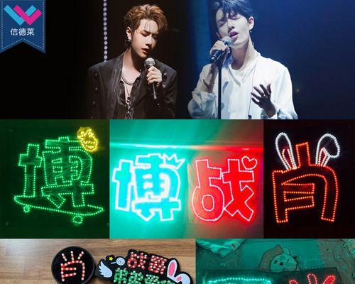 平板电脑应援灯牌制作方法是什么？