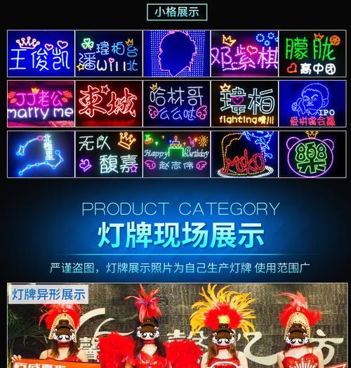 平板电脑应援灯牌制作方法是什么？