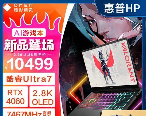 惠普笔记本游戏模式如何开启？