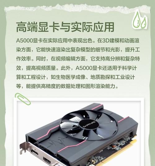 显卡A卡种类有哪些？性能对比如何？