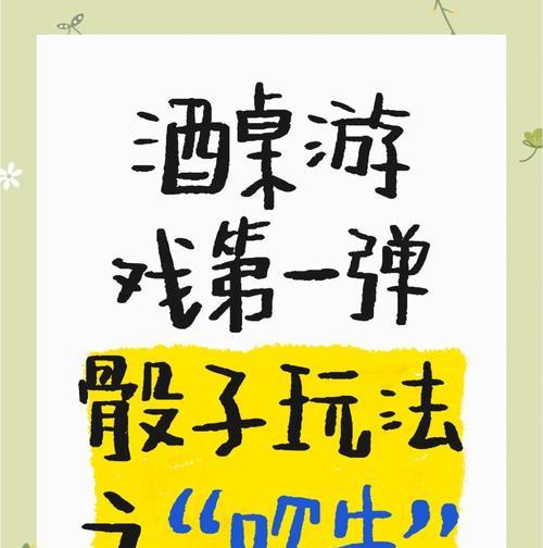 苹果手机摇骰子喝酒功能如何使用？