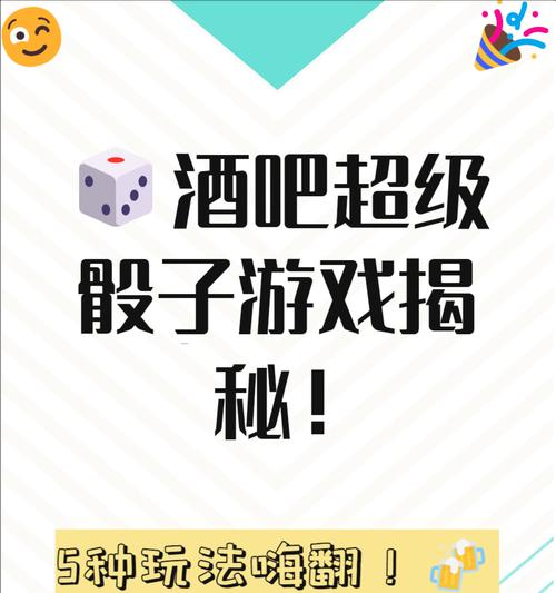 苹果手机摇骰子喝酒功能如何使用？