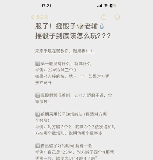 苹果手机摇骰子喝酒功能如何使用？