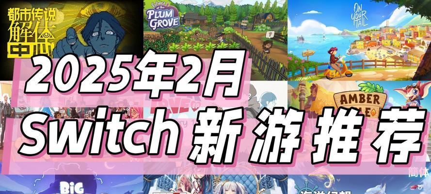 日版switch如何搜索文明6？搜索功能是否顺畅？