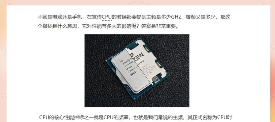 如何查看电脑CPU内存使用频率？调出使用频率的步骤是什么？