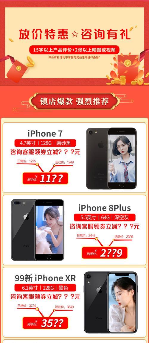 拍拍二手手机电池信息怎么看？