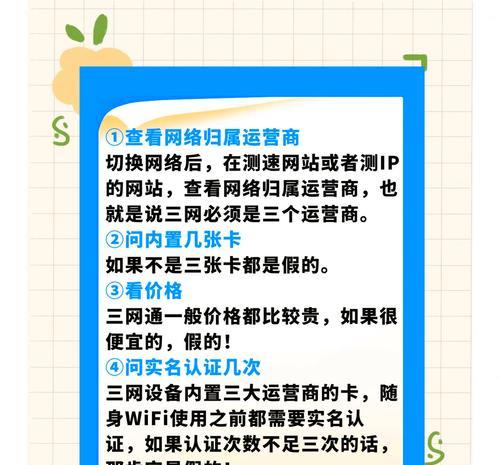 随身wifi曼炫如何设置？常见问题有哪些？