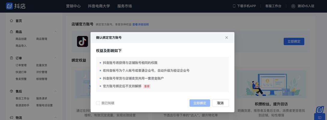 平板电脑解绑了怎么重新绑定？如何重新绑定已解绑的平板电脑？