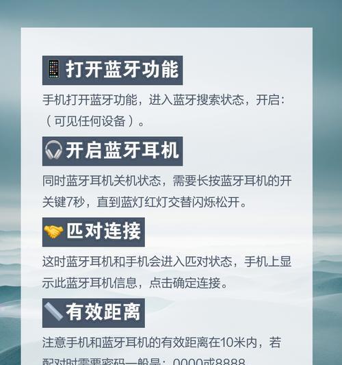 开车时如何连接手机蓝牙耳机？连接过程中需要注意什么？