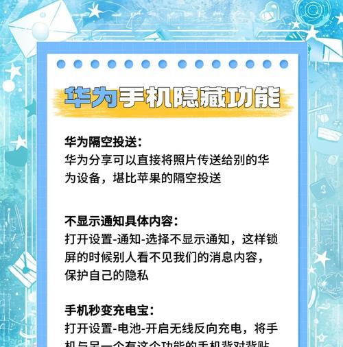 华为手机录音功能如何隐藏？隐藏录音功能的步骤是什么？