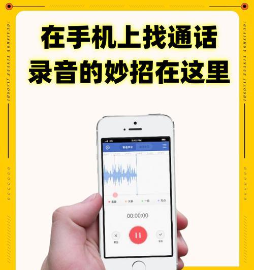 华为手机录音功能如何隐藏？隐藏录音功能的步骤是什么？