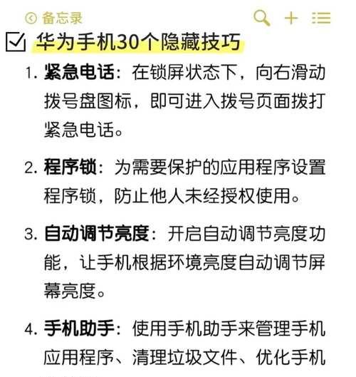 华为手机录音功能如何隐藏？隐藏录音功能的步骤是什么？