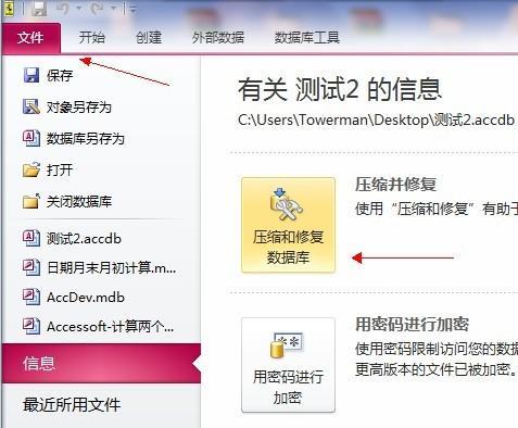 破碎之地怎么电脑数据到平板？数据传输的方法和步骤是什么？