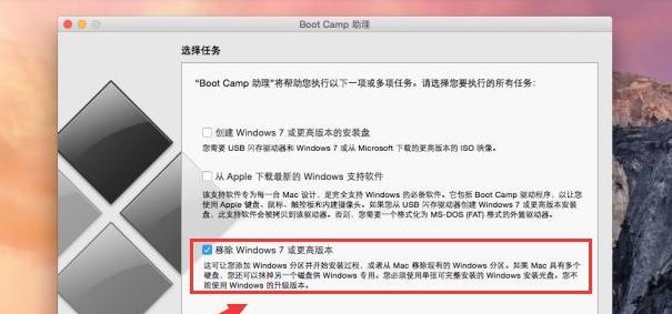 苹果电脑双系统卸载步骤是什么？