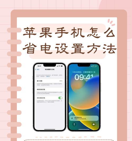 苹果电脑耗电过快如何解决？有哪些省电技巧？