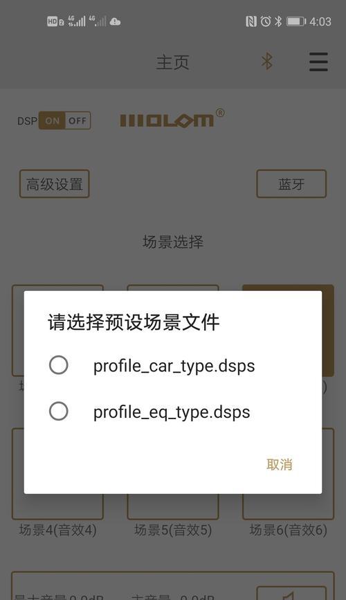 座椅低音炮的off和no按键分别是什么意思？如何正确使用？