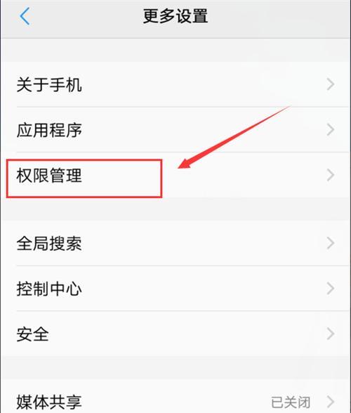 苹果手机获取最高权限的方法有哪些？