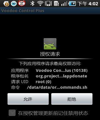 苹果手机获取最高权限的方法有哪些？