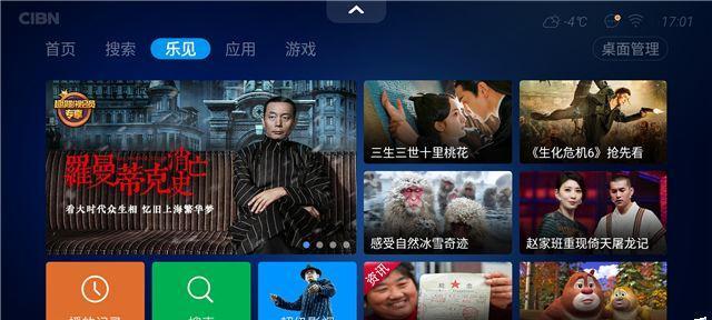 蓝牙操作机顶盒怎么用？有哪些步骤和注意事项？