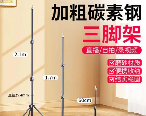 相机补光棒三脚架安装步骤是什么？
