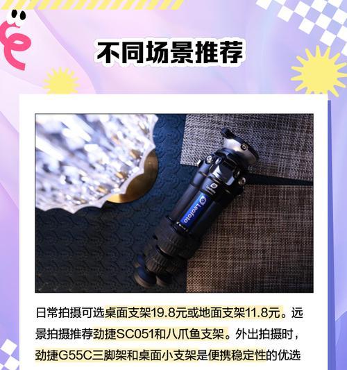 相机补光棒三脚架安装步骤是什么？